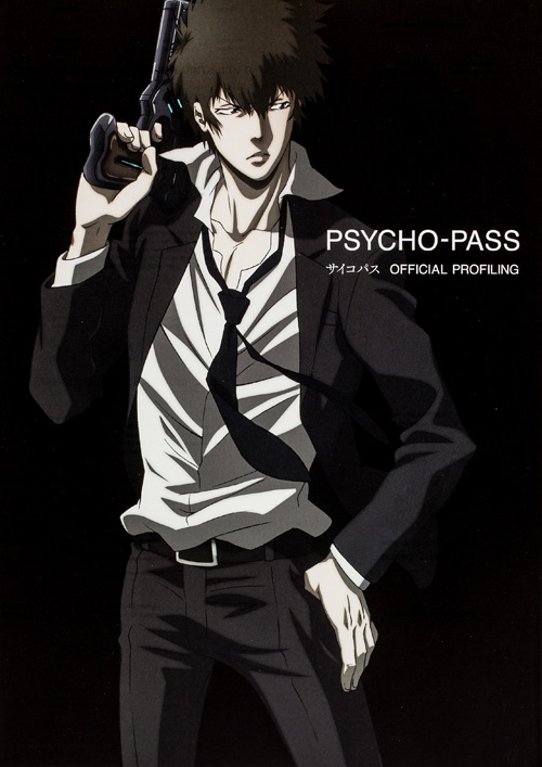 Psycho-Pass（サイコパス）Official Profilingの商品画像