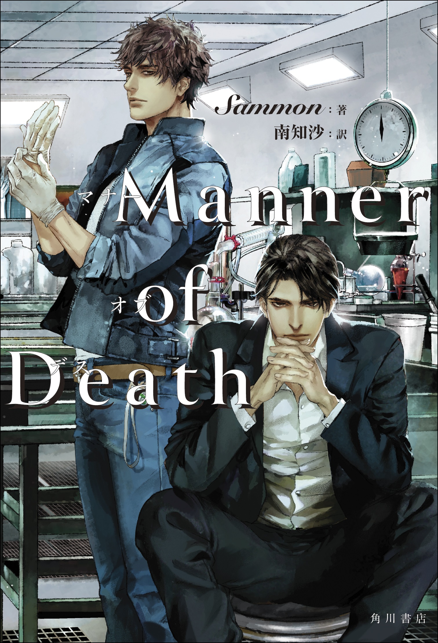 Manner of Deathの商品画像