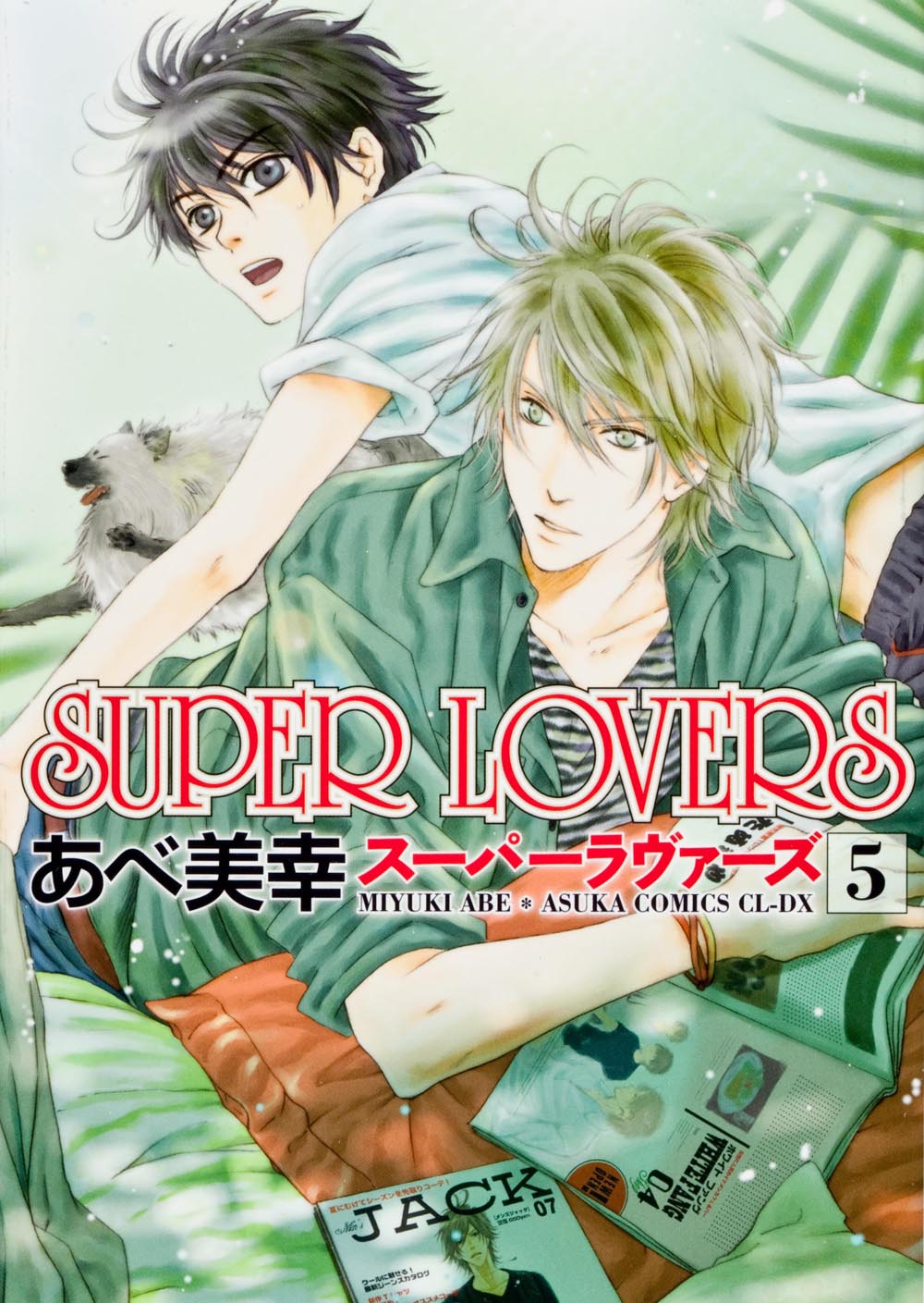 Super Lovers 5の商品画像