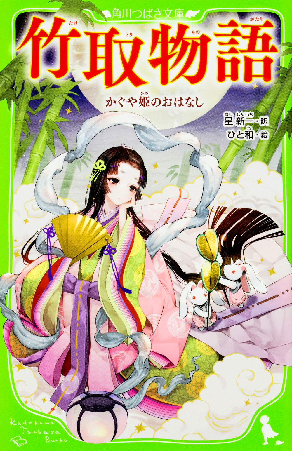 竹取物語 かぐや姫のおはなしの商品画像