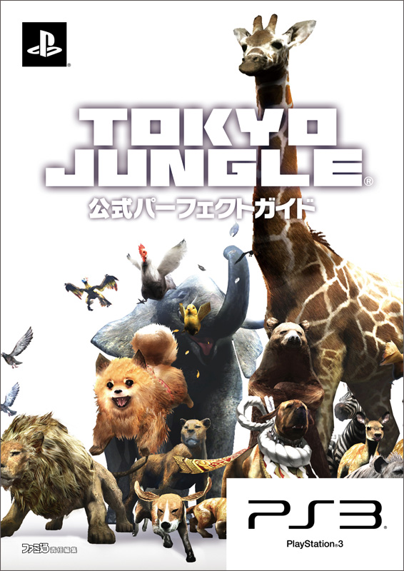 Tokyo Jungle　公式パーフェクトガイドの商品画像