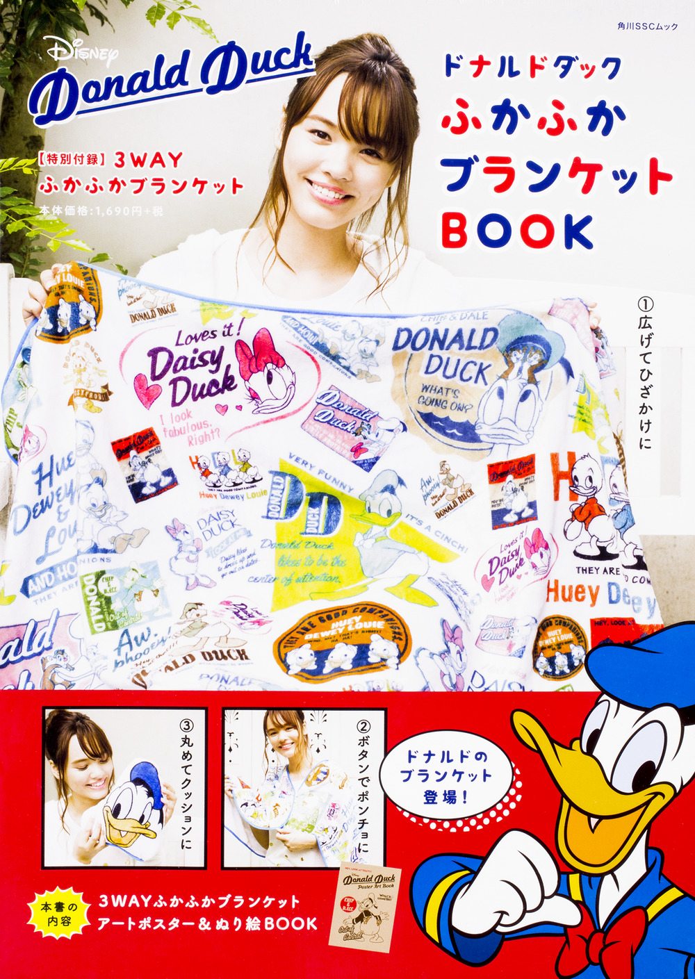 Disney Donald Duck　ふかふかブランケットBookの商品画像
