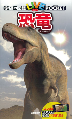 恐竜の商品画像