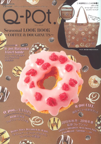 Q-pot. Seasonal Look Book～Coffee & Doughnuts～の商品画像