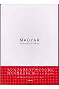 MAGYAR（マジャール）の商品画像