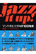 Jazz It Up！の商品画像