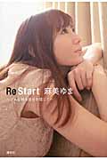 Re Startの商品画像