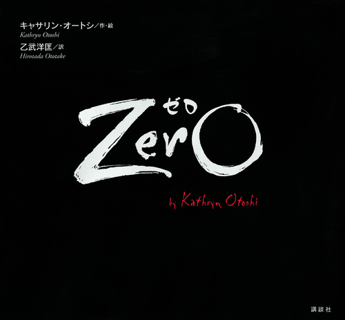 Zero（ゼロ）の商品画像