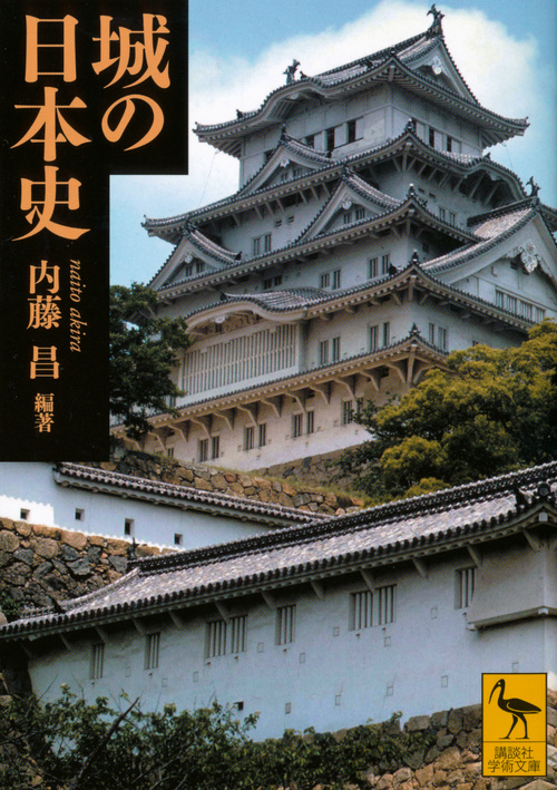 城の日本史の商品画像
