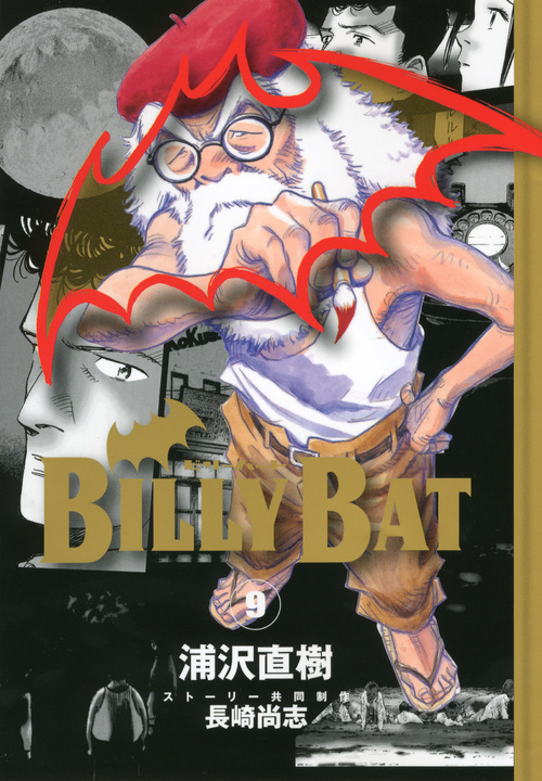 BILLY　BAT（9）の商品画像