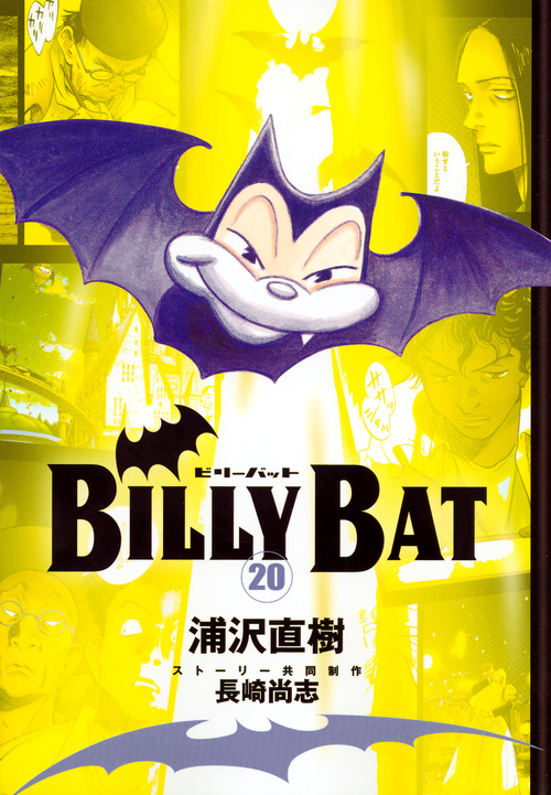 Billy Bat　20の商品画像