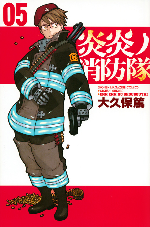 炎炎ノ消防隊（5）の商品画像