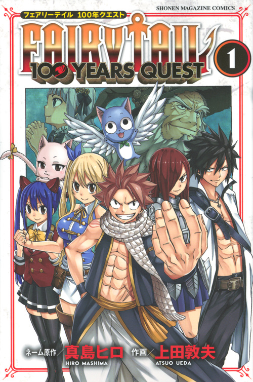 FAIRY　TAIL　100　YEARS　QUEST（1）の商品画像