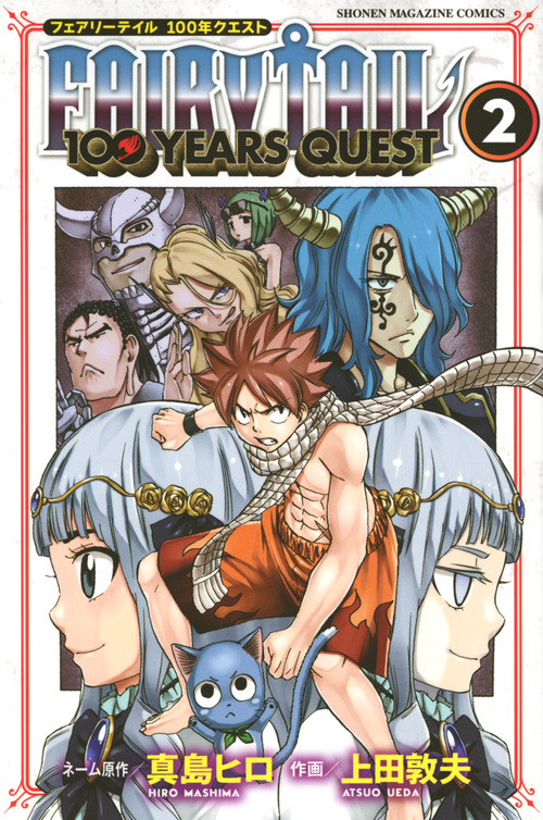 FAIRY　TAIL　100　YEARS　QUEST（2）の商品画像