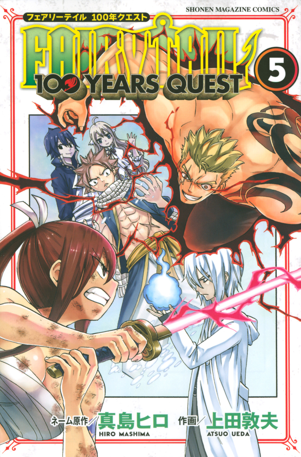 FAIRY　TAIL　100　YEARS　QUEST（5）の商品画像