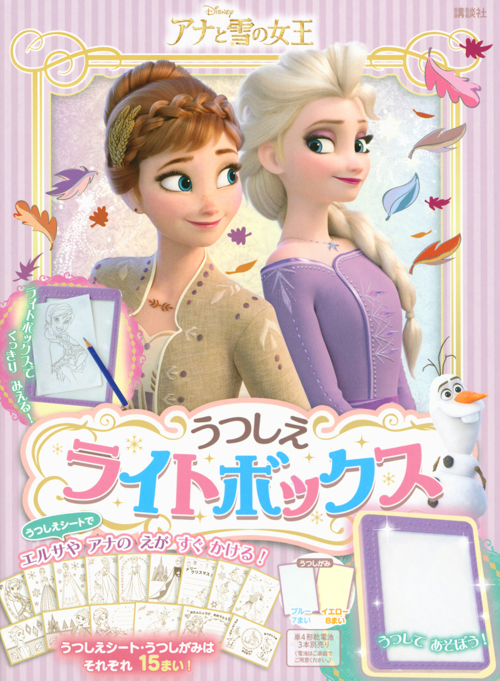 アナと雪の女王　うつしえライトボックスの商品画像