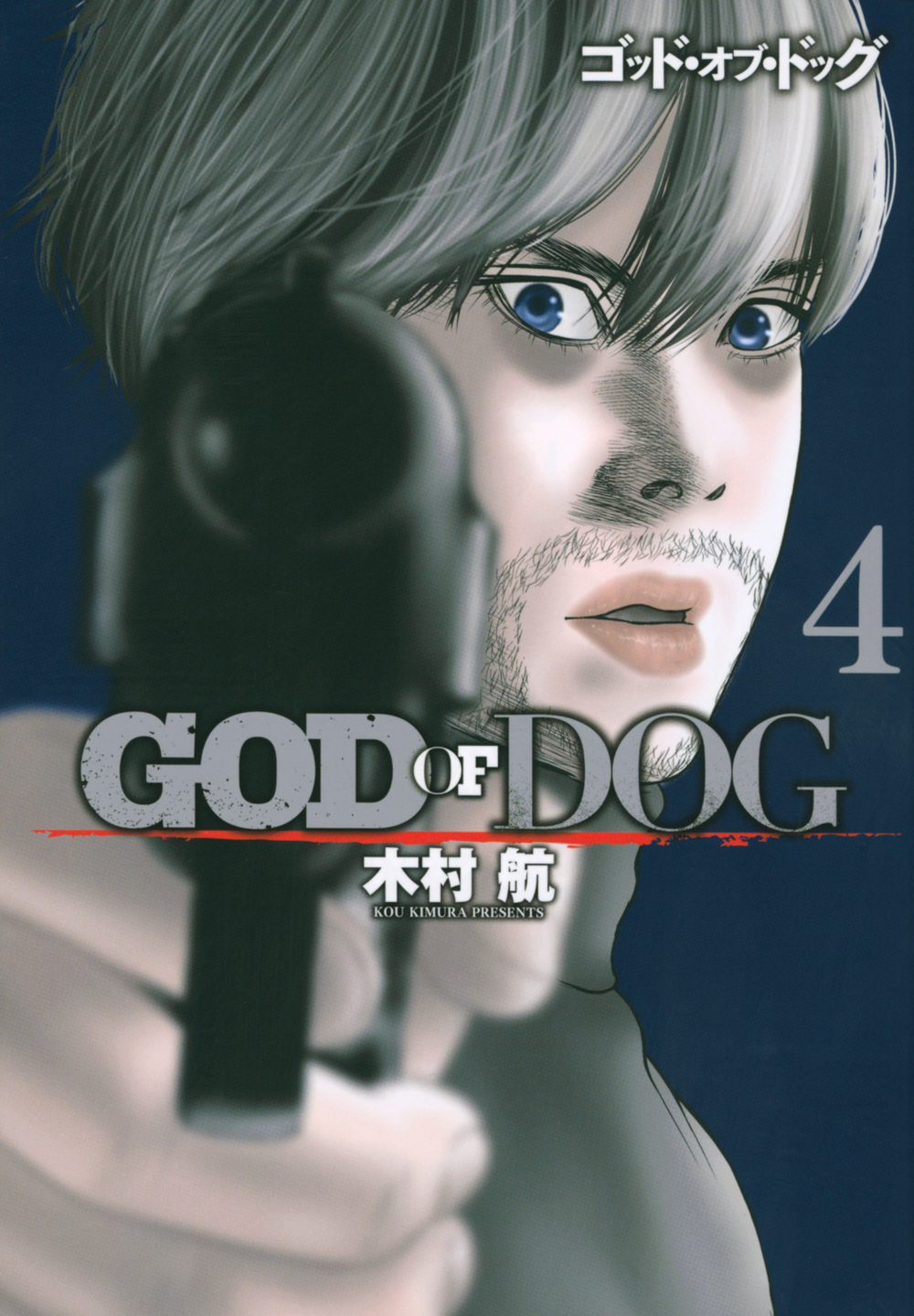 GOD OF DOG　4の商品画像