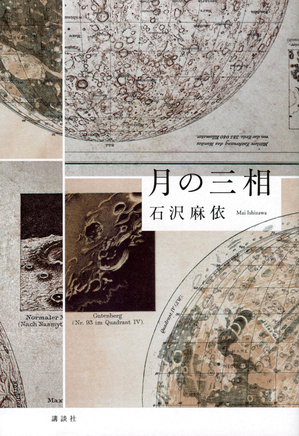 月の三相の商品画像