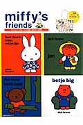 Miffy's Friendsの商品画像