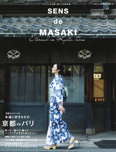 SENS de MASAKI vol.10の商品画像
