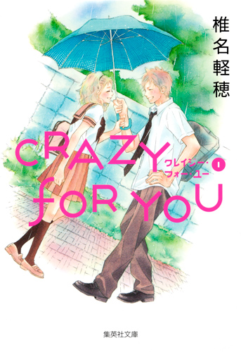 Crazy for You（クレイジー・フォー・ユー）1の商品画像