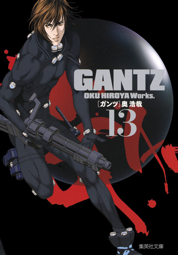 Gantz（ガンツ）13の商品画像