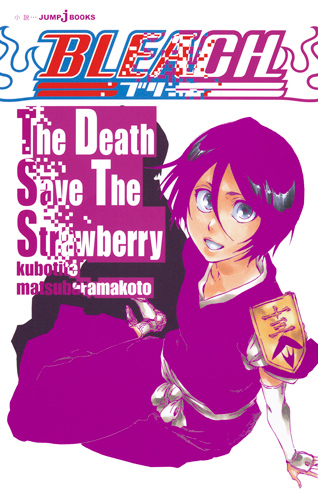 BLEACH The Death Save The Strawberryの商品画像
