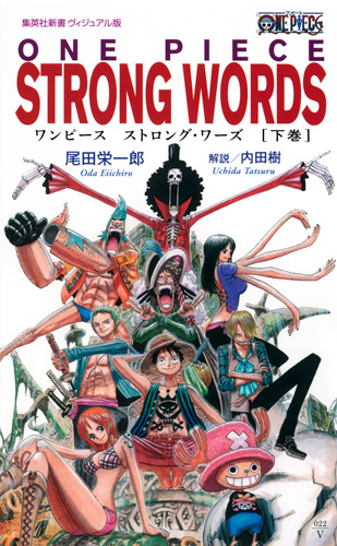 One Piece Strong Words　下の商品画像