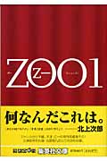 ZOO 1の商品画像