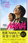 Nana（ナナ）の商品画像