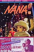 NANA―ナナ― 13の商品画像