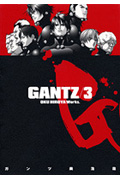 Gantz（ガンツ）3の商品画像