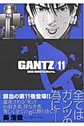 Gantz（ガンツ）11の商品画像