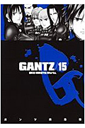 Gantz（ガンツ）15の商品画像
