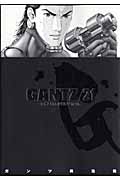 Gantz（ガンツ）21の商品画像