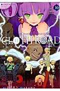 Cloth Road（クロス・ロオド）10の商品画像