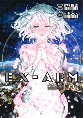 Ex-ARM（エクスアーム）14の商品画像