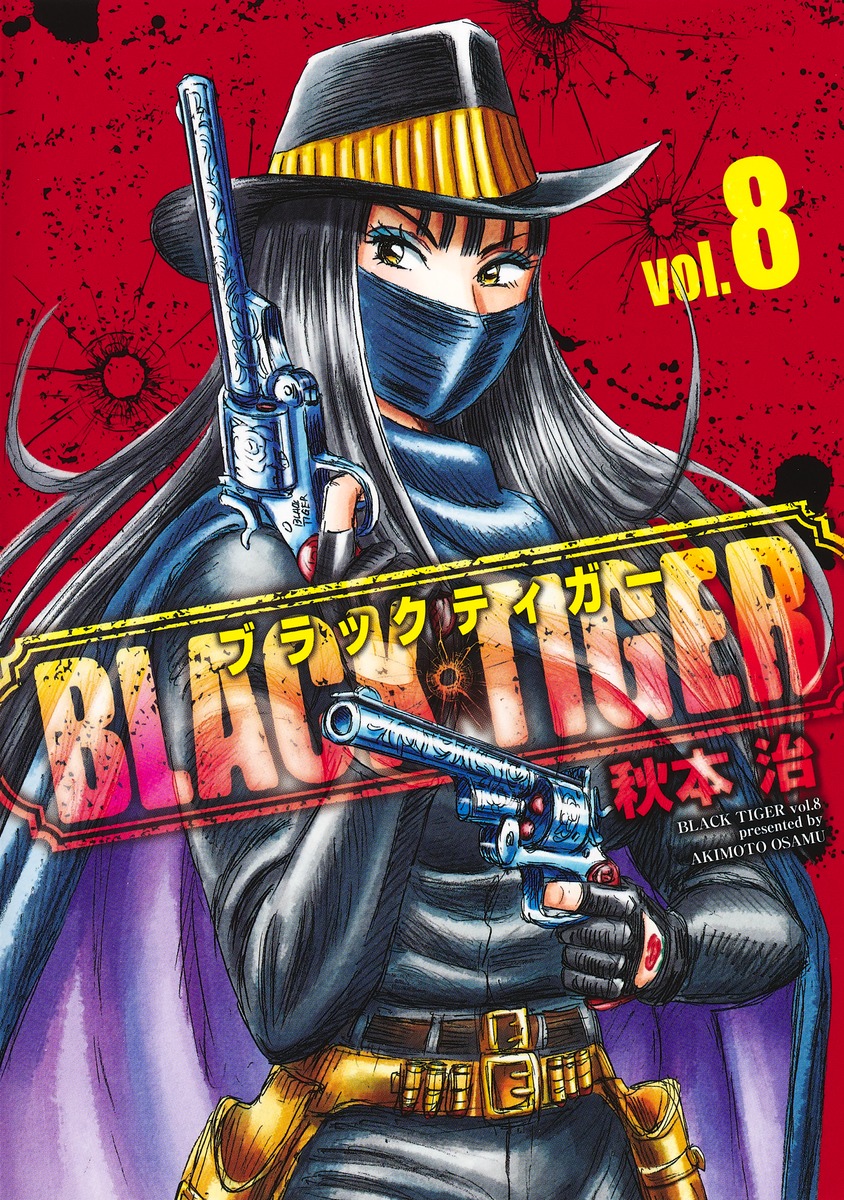 BLACK TIGER ブラックティガー 8の商品画像