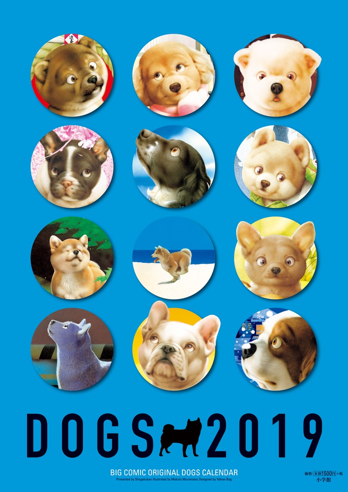 ビッグコミックオリジナル　村松誠　犬カレンダー　2019年の商品画像