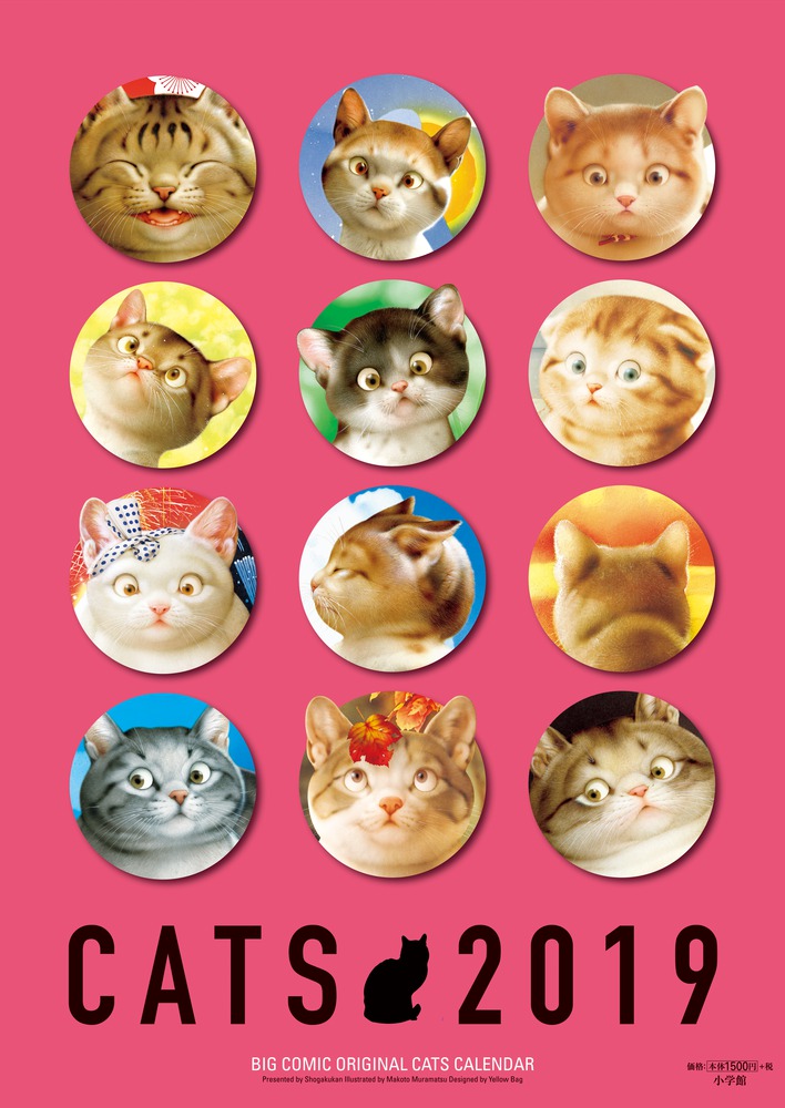 ビッグコミックオリジナル　村松誠　猫カレンダー　2019年の商品画像