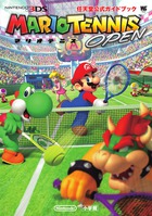 マリオテニス　オープンの商品画像