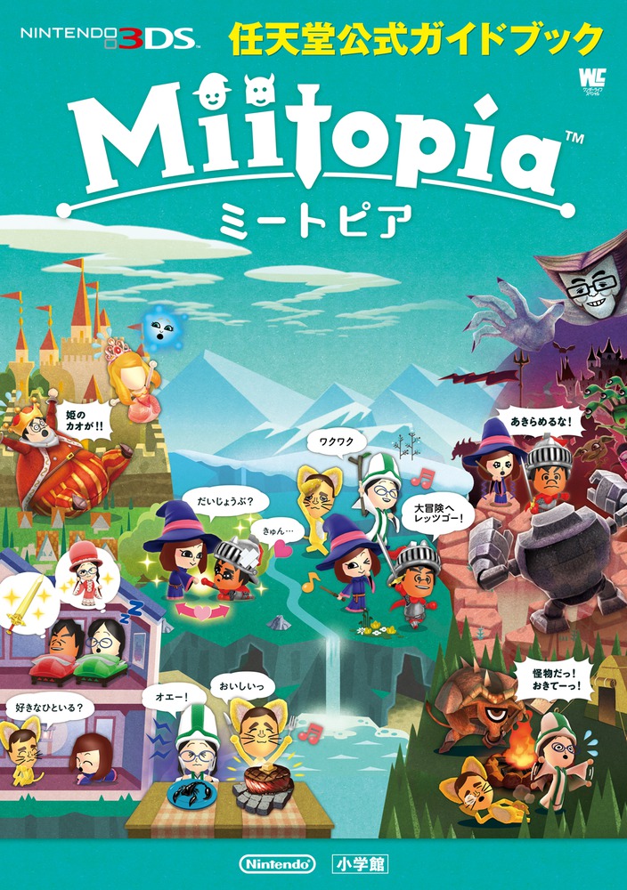 Miitopiaの商品画像