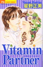 Vitamin Partner（ビタミン・パートナー）の商品画像