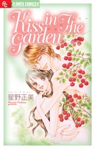Kiss in the Gardenの商品画像