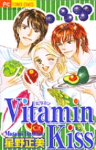 Vitamin Kissの商品画像