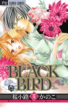 Black Bird（ブラック・バード）16の商品画像