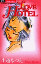 Love Hotelの商品画像