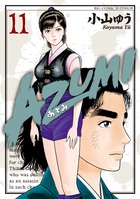 AZUMI（あずみ）11の商品画像
