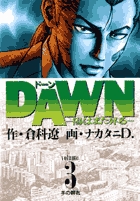 Dawn（ドーン）3の商品画像