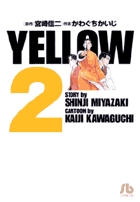 Yellow（イエロー）2の商品画像